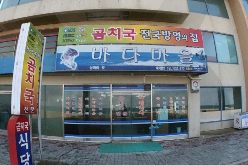 바다마을 여행 추천 - 로드트립