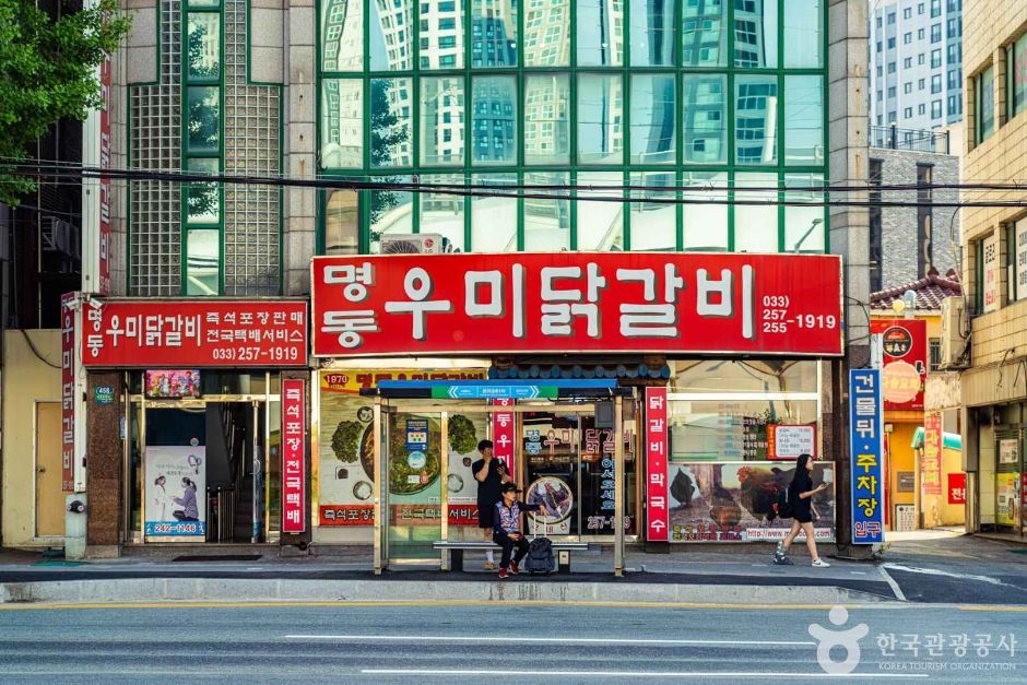 우미닭갈비 본점 여행 추천 - 로드트립