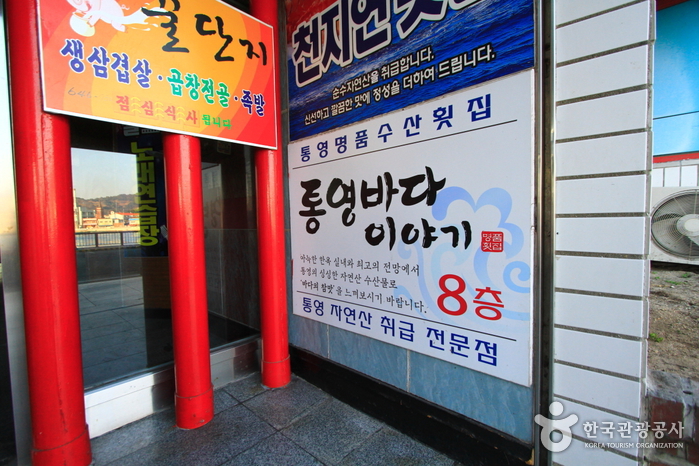 통영바다이야기 여행 추천 - 로드트립