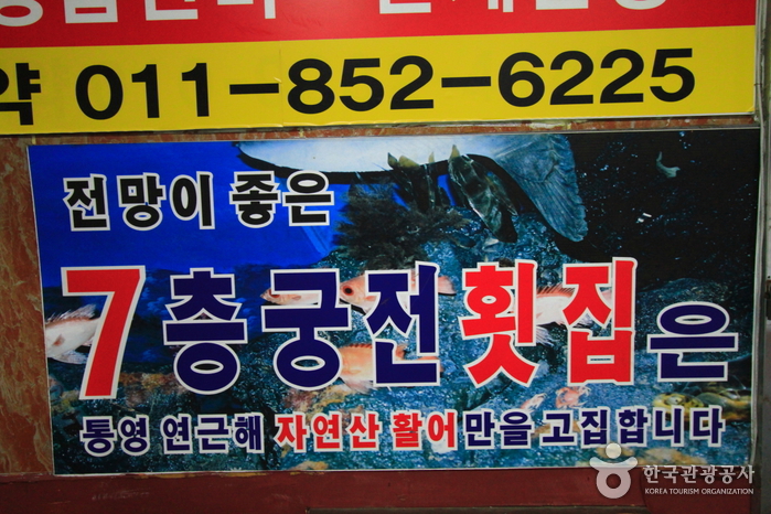 궁전횟집 여행 추천 - 로드트립