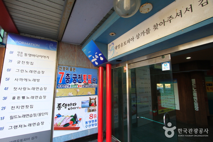 궁전횟집 여행 추천 - 로드트립