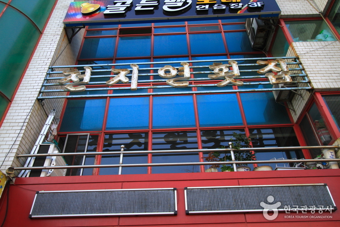 천지연횟집 여행 추천 - 로드트립