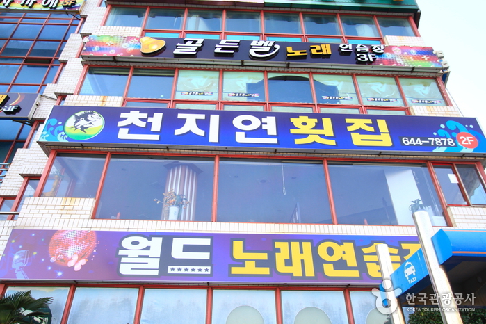 천지연횟집 여행 추천 - 로드트립