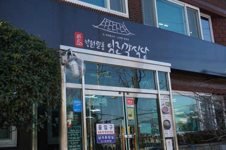 임진각식당 여행 추천 - 로드트립