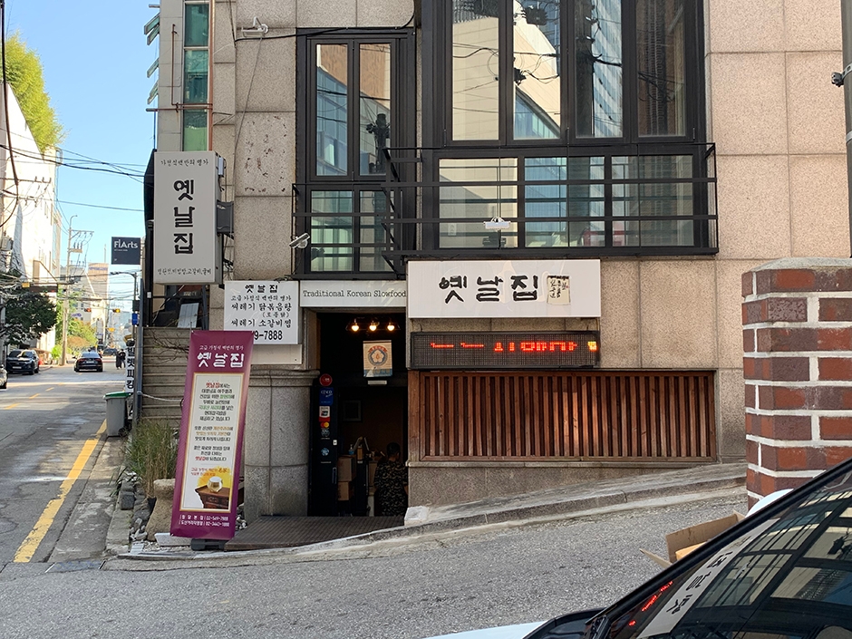 옛날집 여행 추천 - 로드트립