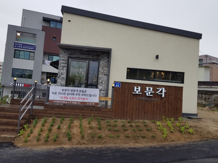 [백년가게]보문각 여행 추천 - 로드트립
