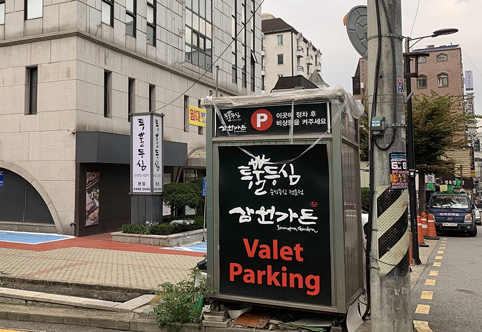 투뿔등심 논현 본점 여행 추천 - 로드트립