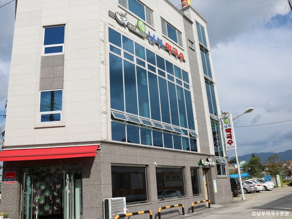 남부막국수본관 여행 추천 - 로드트립