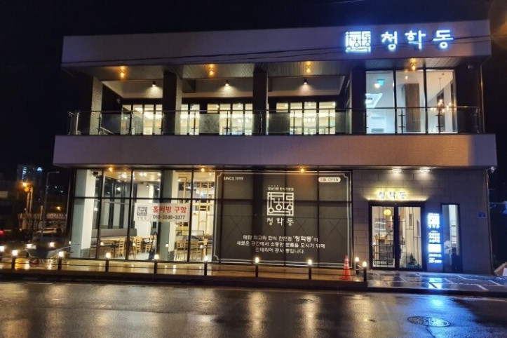 청학동한식전문점_1_공공3유형.jpg