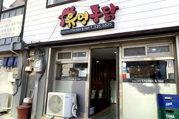 횡계유명통닭_3_공공3유형.jpg