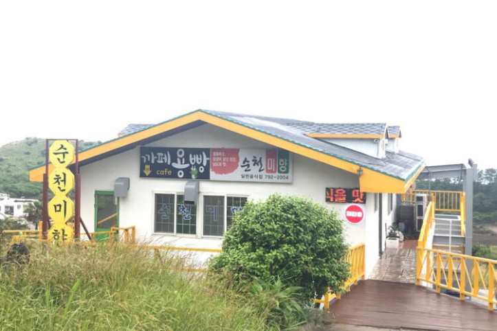 순천미향_제주산방산본점_3_공공3유형.jpg