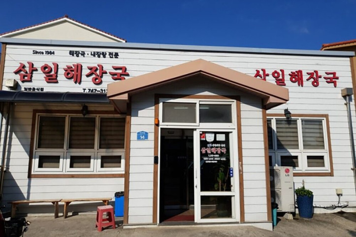 삼일해장국_3_공공3유형.jpg