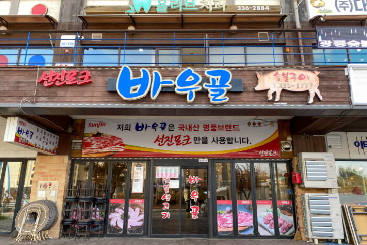 바우골_8_공공3유형.jpg