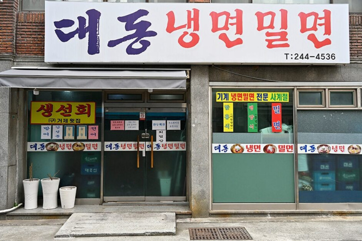 대동냉면밀면_2_공공3유형.JPG