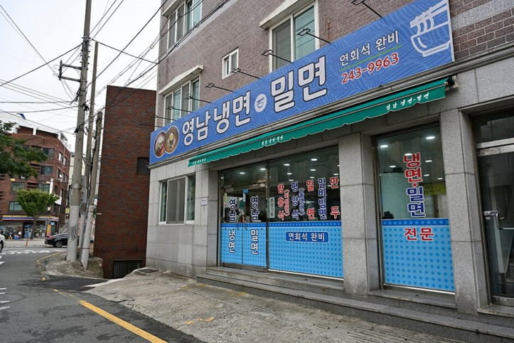 영남냉면밀면_1_공공3유형.JPG