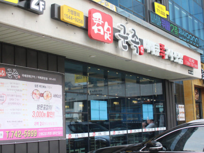 군족 여행 추천 - 메고지고
