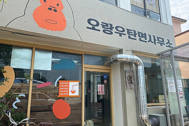 오랑우탄면사무소_1_공공3유형.jpg