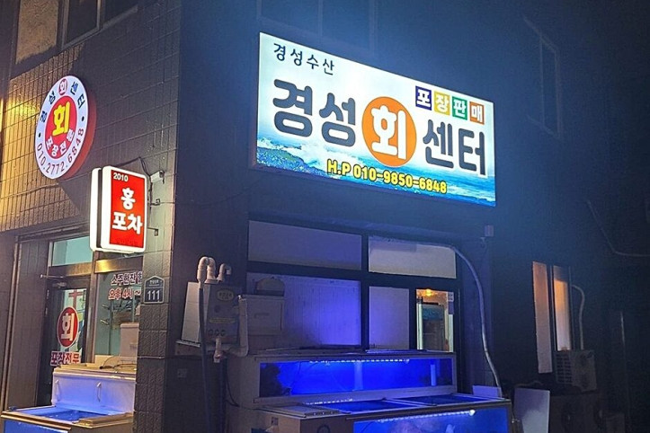 경성수산_2_공공3유형.jpg