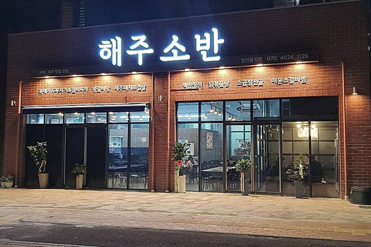 해주소반_2_공공3유형.jpg