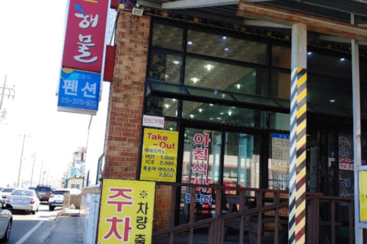 주문진해물_1_공공3유형.jpg