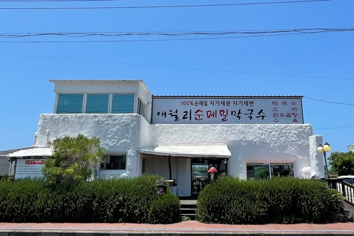 애월리순메밀막국수_2_공공3유형.jpg