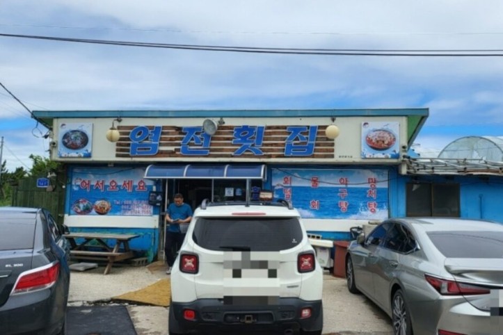 염전횟집_3_공공3유형.jpg