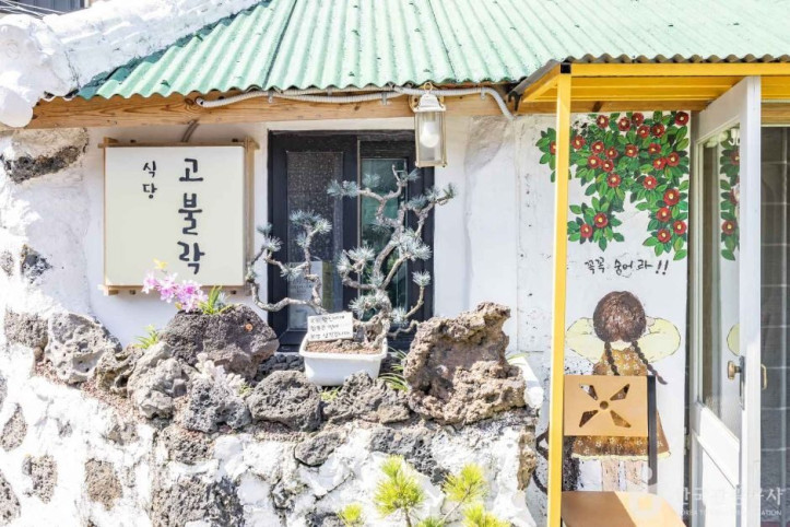 고불락_5_공공3유형.jpg