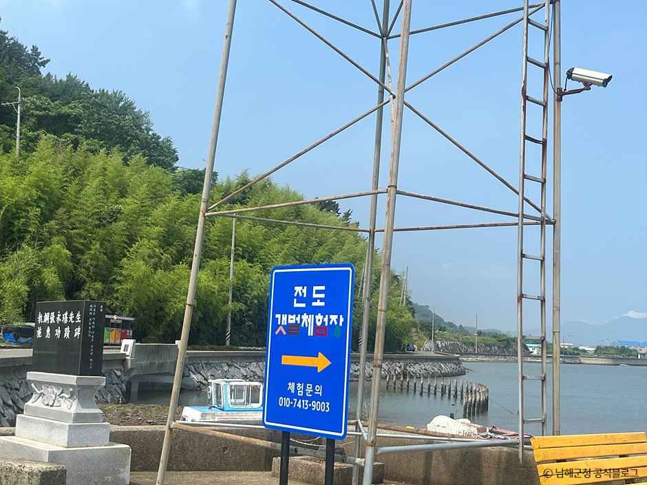 전도갯벌체험장 여행 추천 - 로드트립