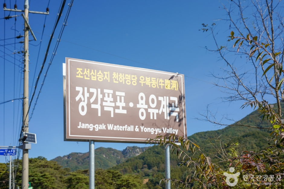 장각폭포 여행 추천 - 로드트립