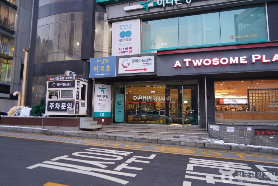 광야아트센터 여행 추천 - 로드트립