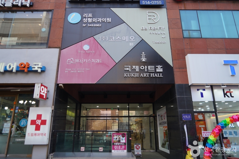 국제아트홀 여행 추천 - 로드트립