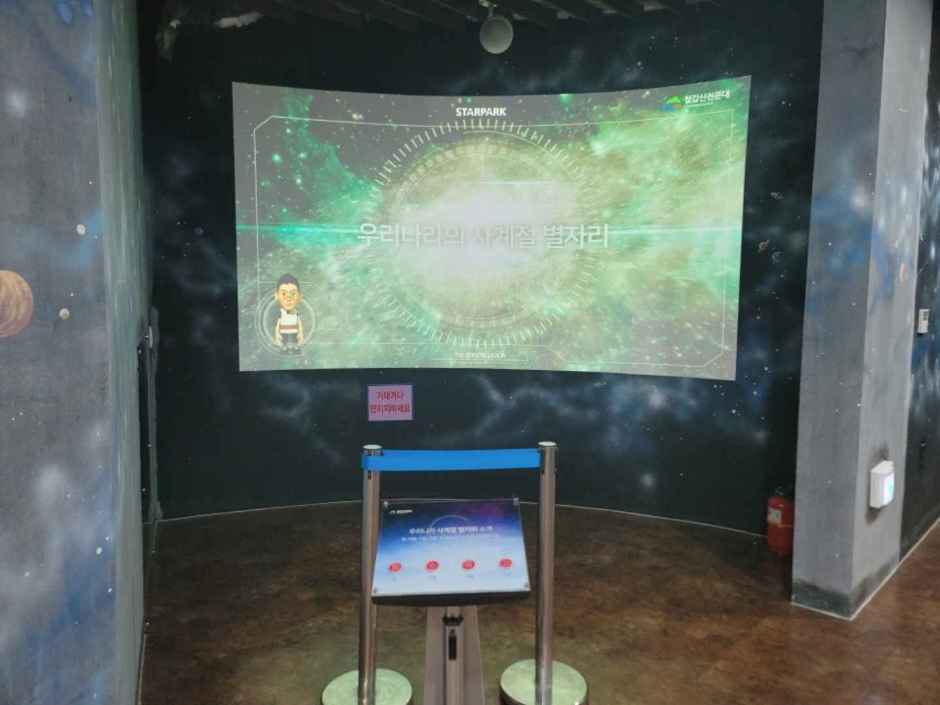 칠갑산천문대 스타파크 여행 추천 - 로드트립