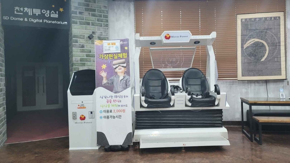 칠갑산천문대 스타파크 여행 추천 - 로드트립
