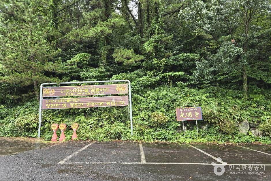 광명사(제주) 여행 추천 - 로드트립