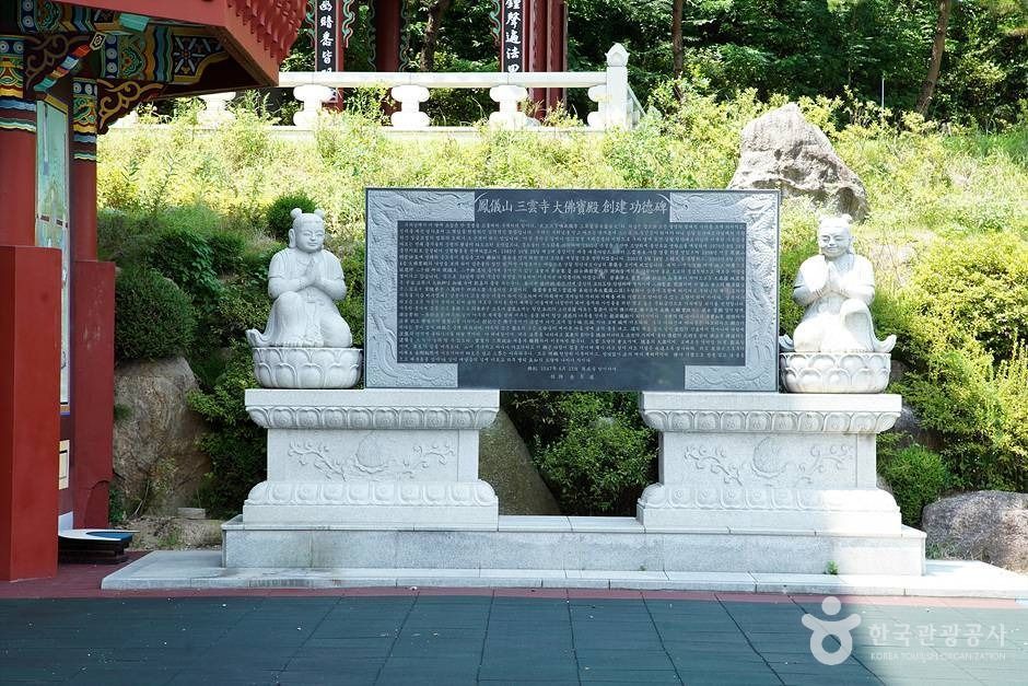 삼운사(춘천) 여행 추천 - 로드트립