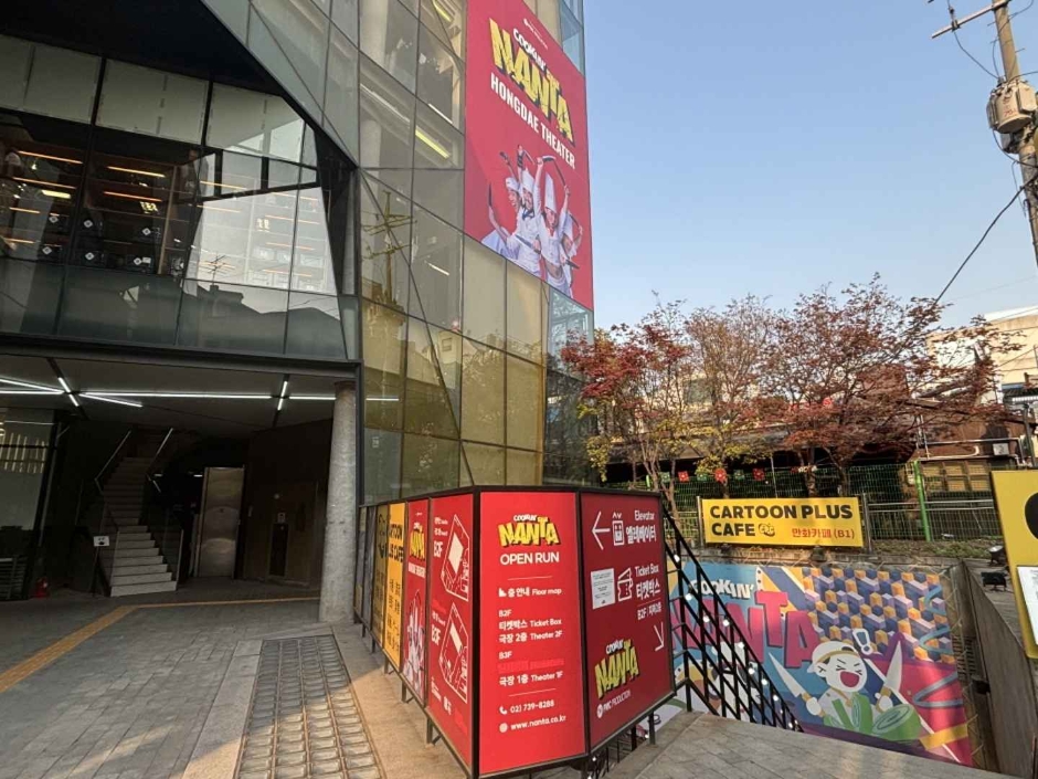 홍대난타극장 여행 추천 - 로드트립