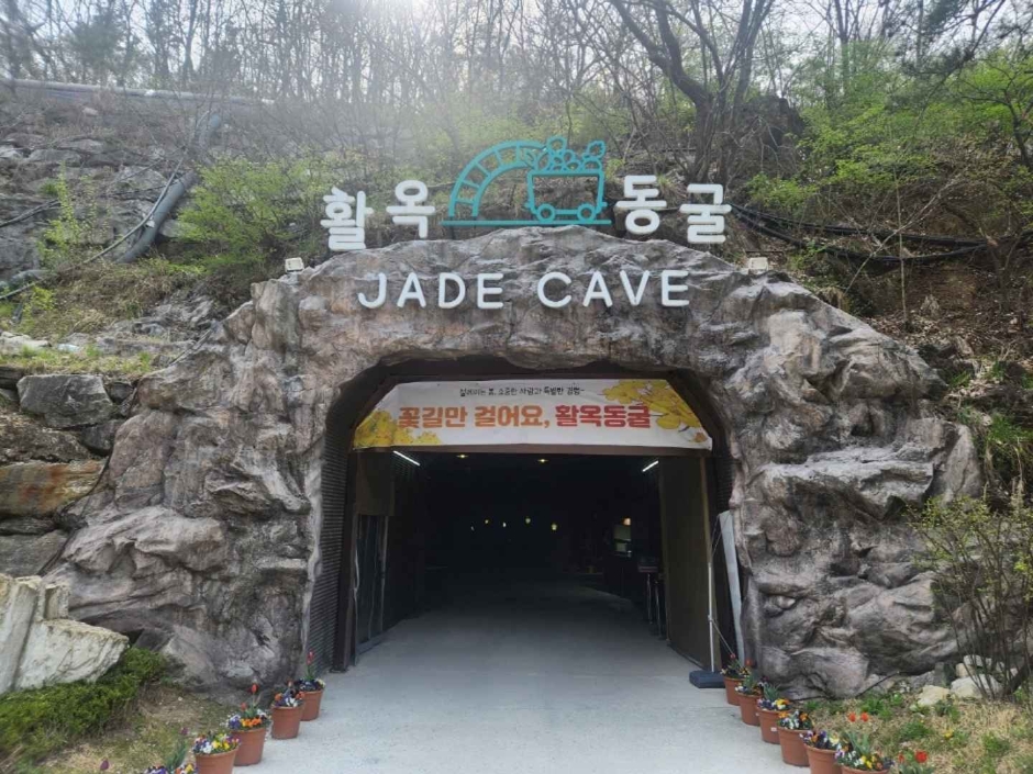 충주 활옥동굴 여행 추천 - 로드트립