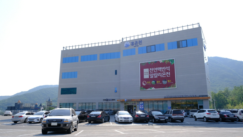휴온천 여행 추천 - 로드트립