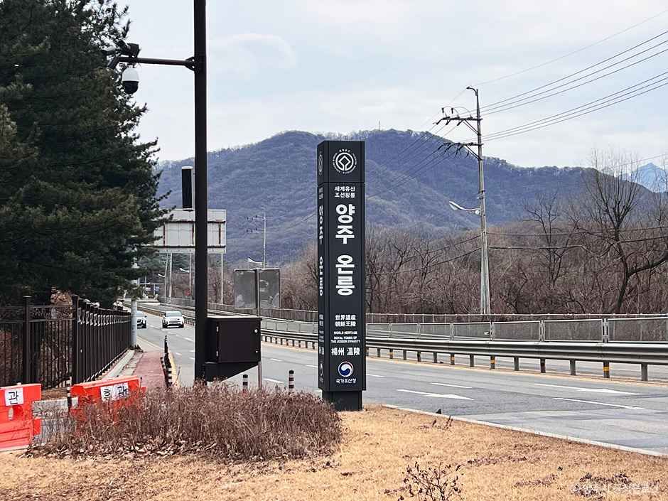 양주 온릉(단경왕후) [유네스코 세계유산] 여행 추천 - 로드트립