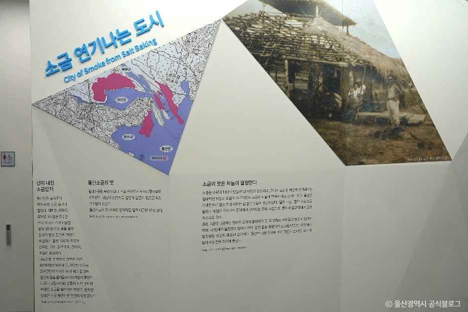 소금포역사관 여행 추천 - 로드트립
