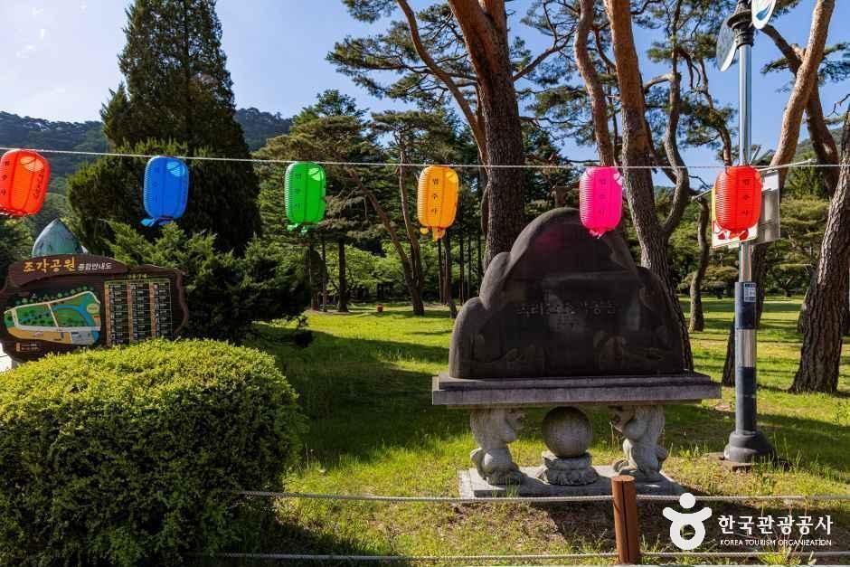 속리산조각공원 여행 추천 - 로드트립