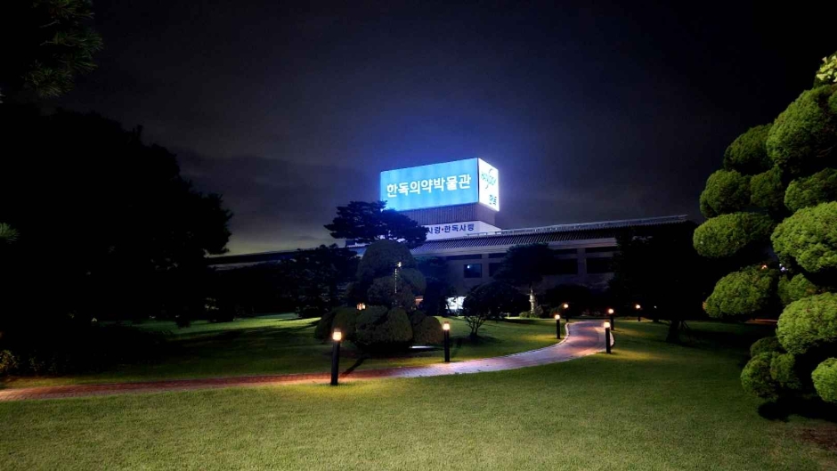 한독의약박물관 여행 추천 - 로드트립
