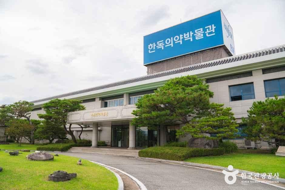 한독의약박물관 여행 추천 - 로드트립