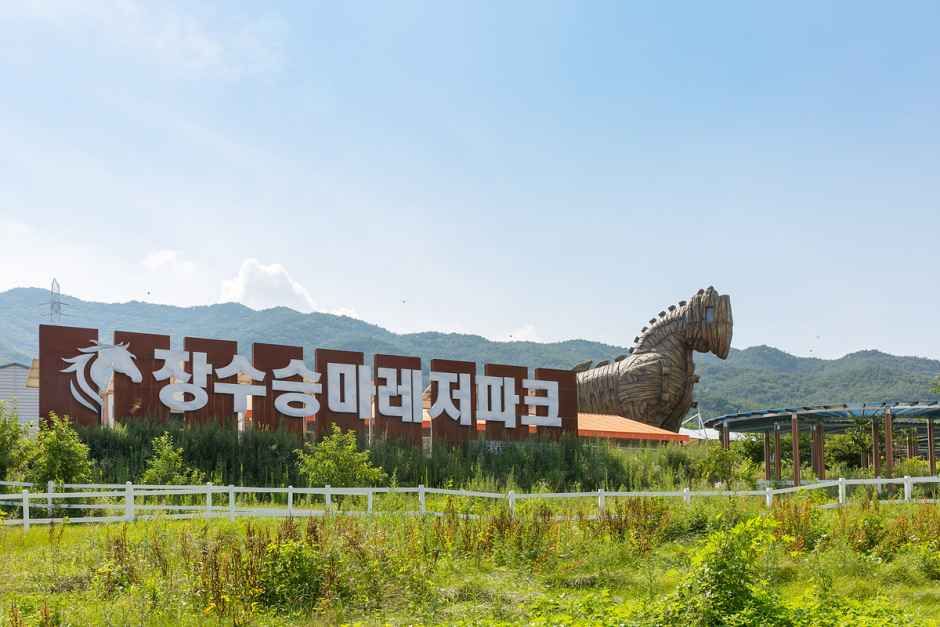 장수승마레저파크 여행 추천 - 로드트립