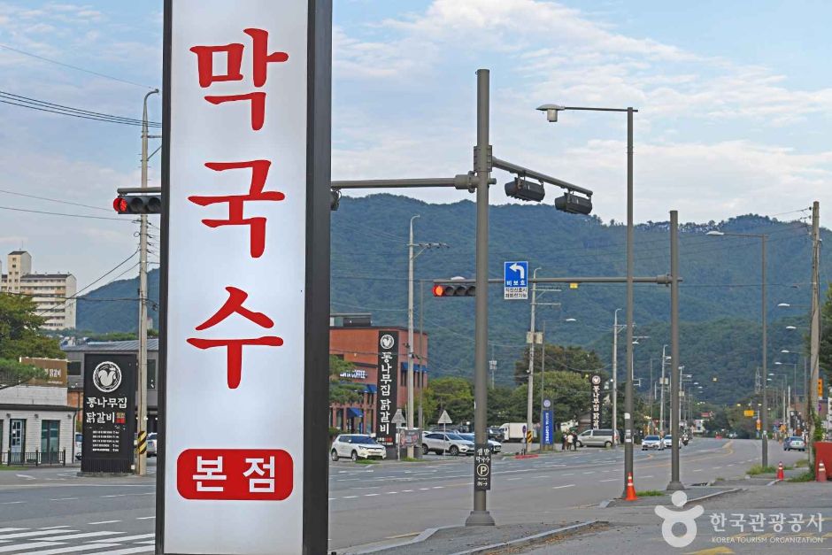 소양호 막국수거리 여행 추천 - 로드트립