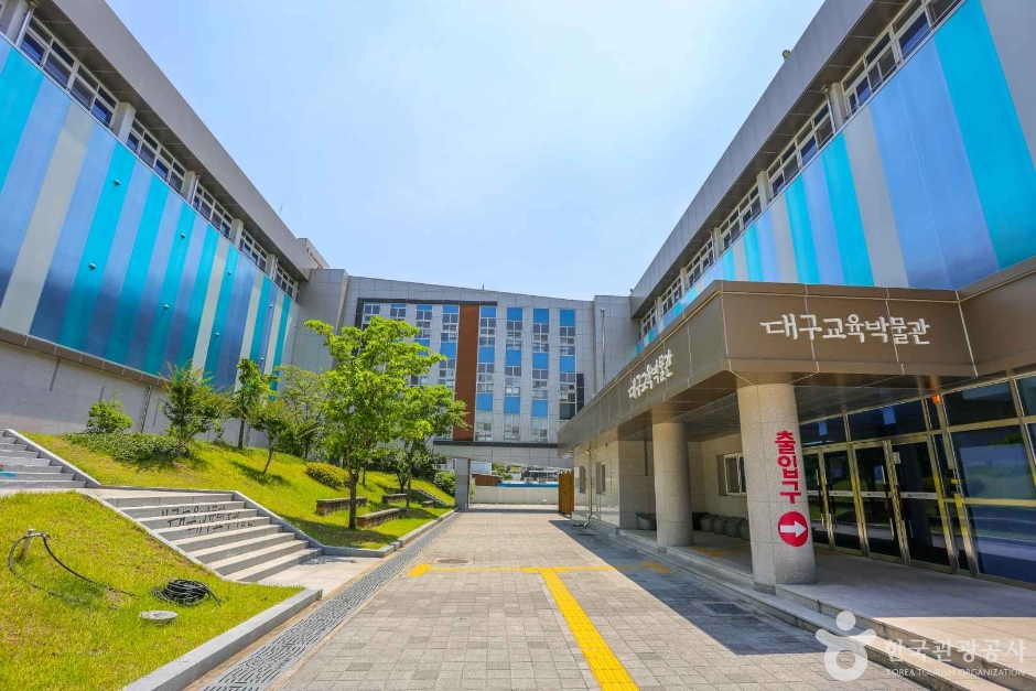 대구광역시교육청교육역사관 여행 추천 - 로드트립