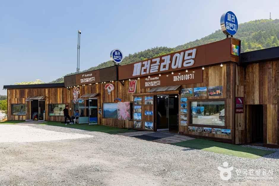 단양 패러일번지 여행 추천 - 로드트립