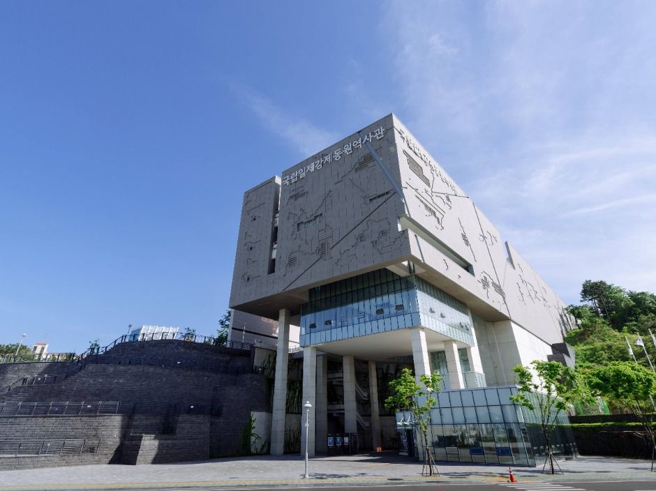 국립일제강제동원역사관 여행 추천 - 로드트립