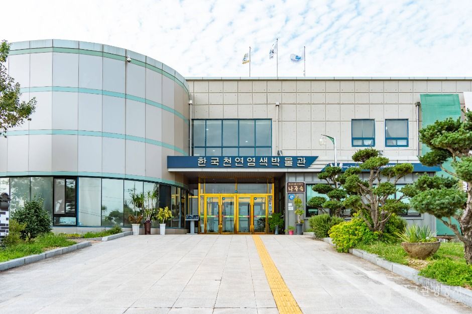 한국천연염색박물관 여행 추천 - 로드트립