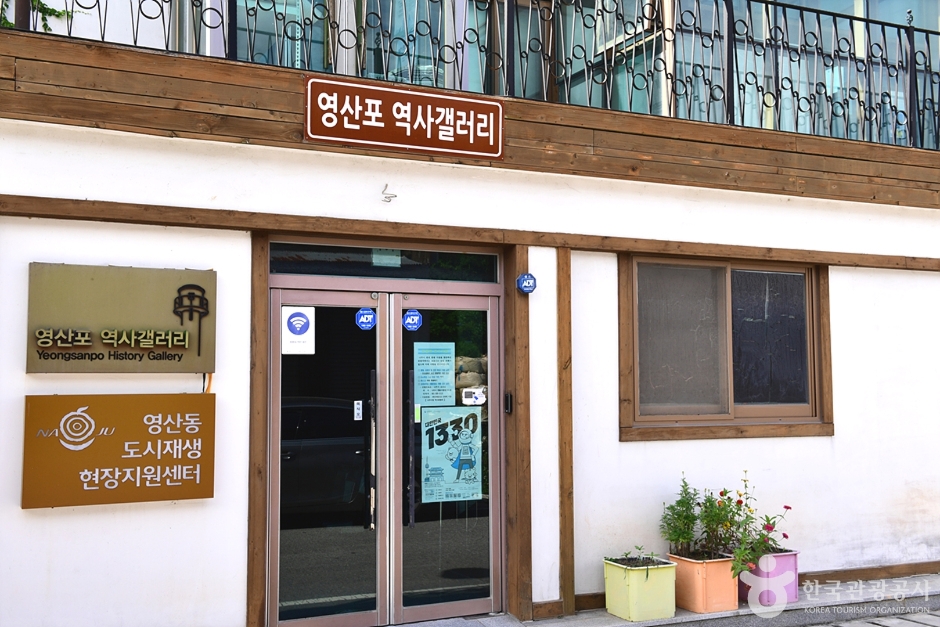 영산포역사갤러리 여행 추천 - 로드트립
